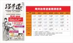 跆拳道海报