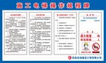 施工电梯操作规程牌