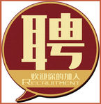 招聘字体