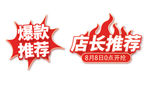 爆炸贴