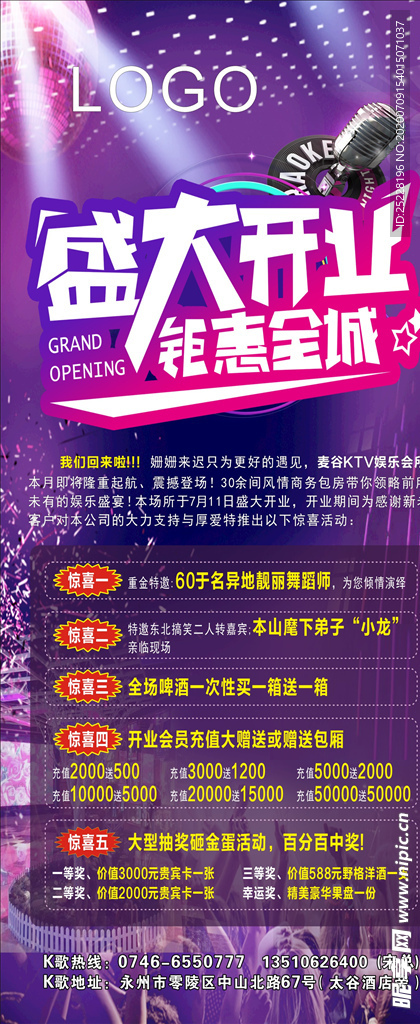 盛大开业