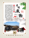 厚德载物版面