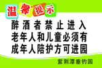 泳池温馨提示