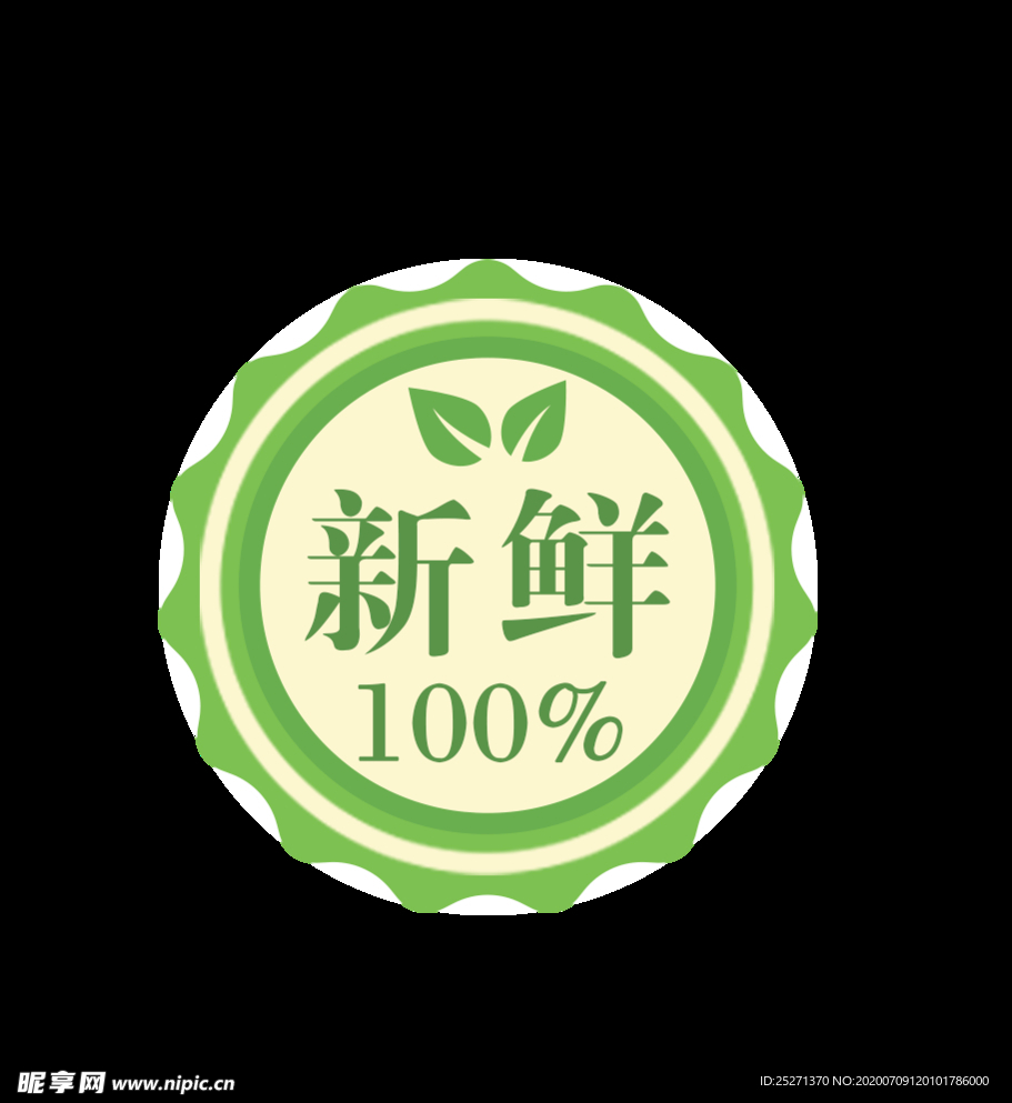 新鲜100