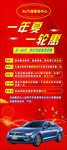 汽修店活动展架