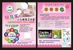 小儿推拿宣传单