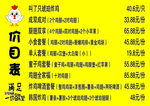 炸鸡菜单