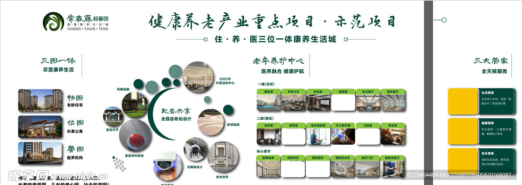 墙体广告