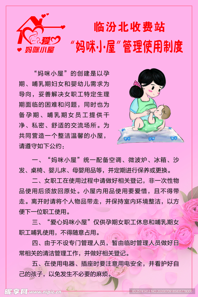 妈咪小屋