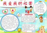 手抄报