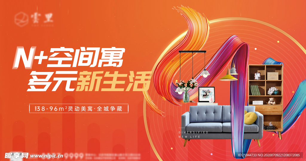 公寓主形象