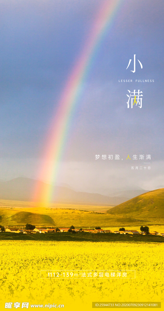 小满