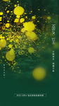 夏至节气刷屏