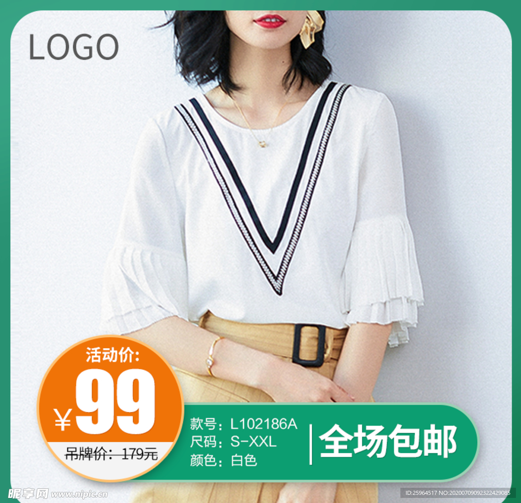 女装价格图
