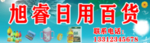 店铺门头店招