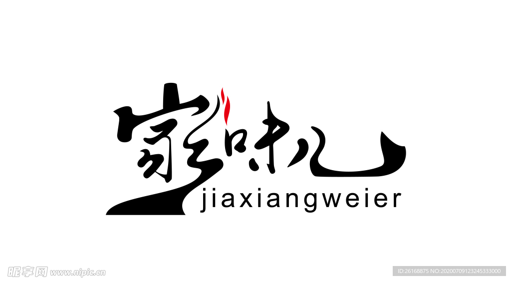 原创字体LOGO