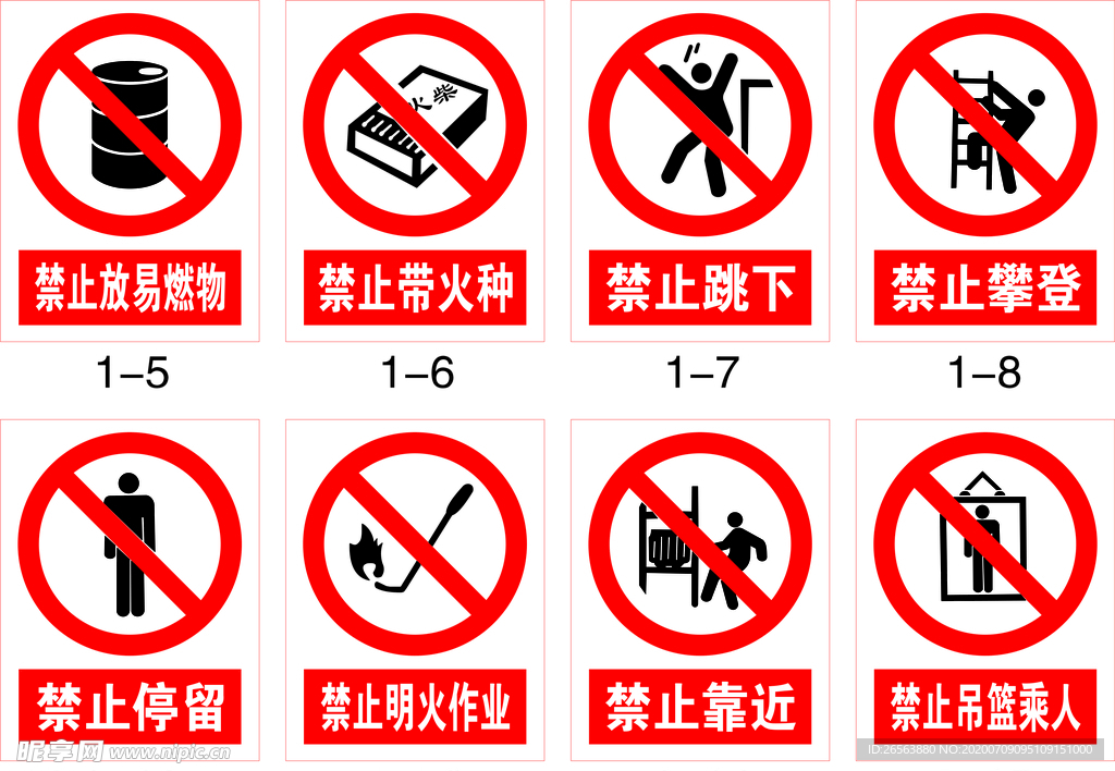 施工安全标志