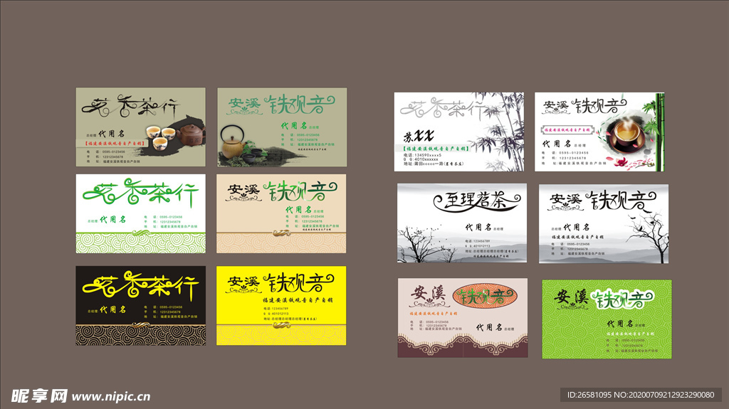 企业名片 名片 名片设计