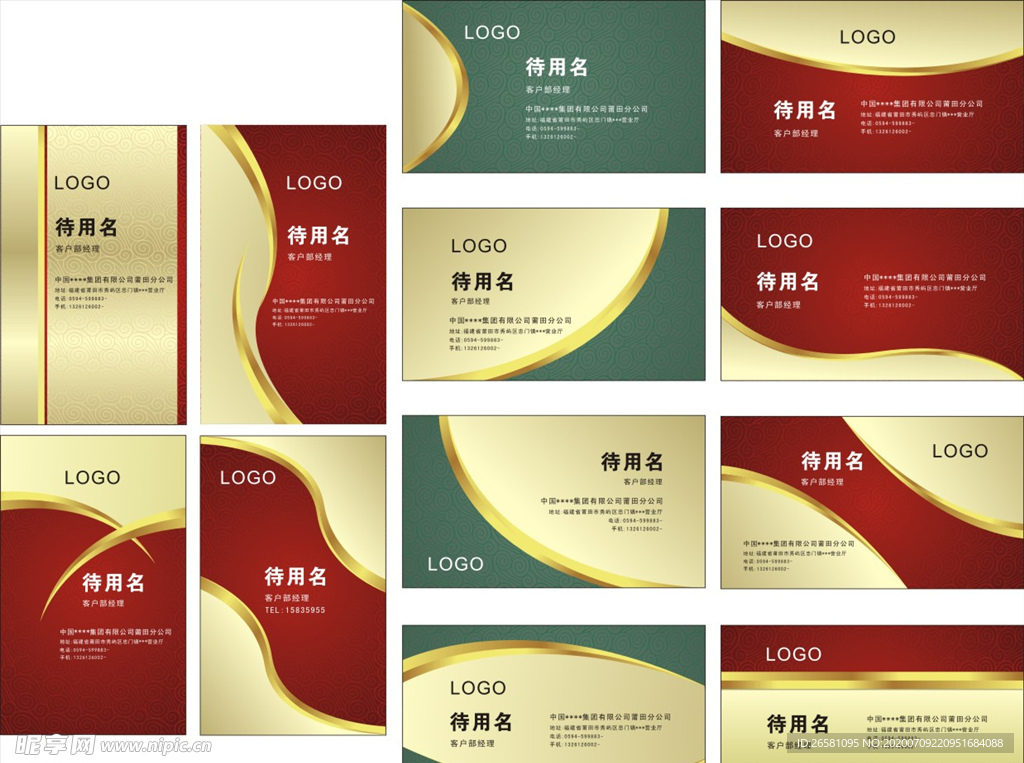 企业名片 名片 名片设计