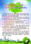 城乡一体化