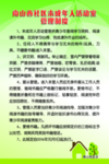 未成年人活动室制度