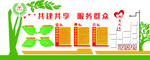 群众之家