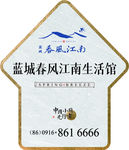 地产地贴