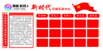 新时代文明实践中心