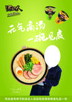 美食海报