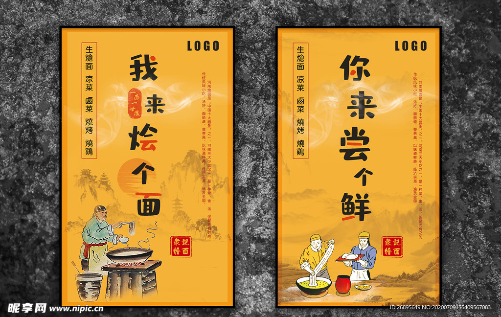 烩面橙色餐饮灯箱