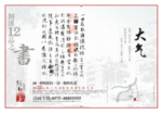 复古背