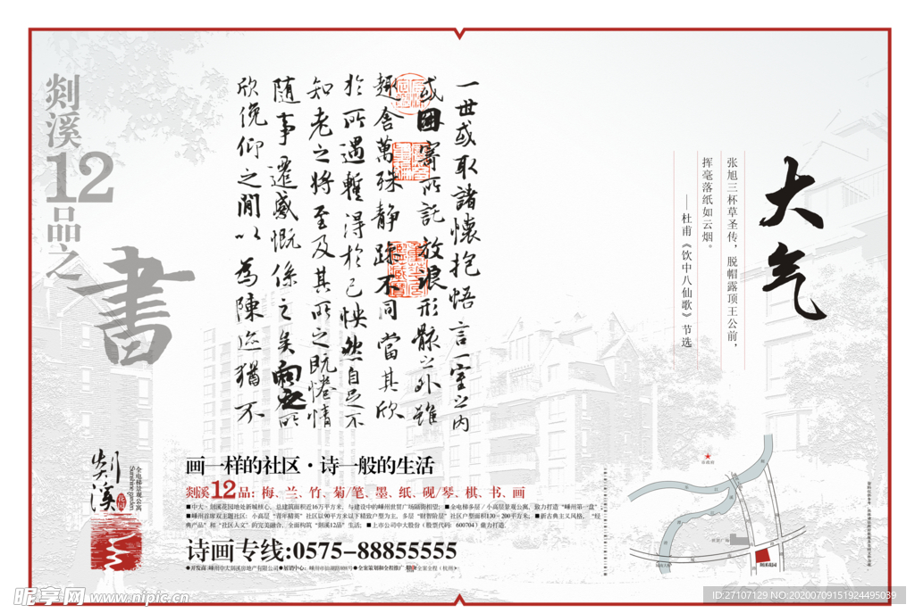 复古背