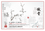 复古背景