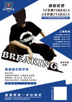 尖峰教育宣传单