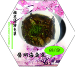 特色菜