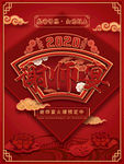 谢师宴