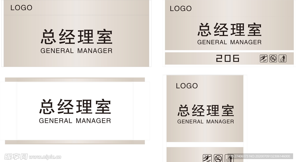 门牌