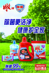 雕牌 雕牌洗衣液