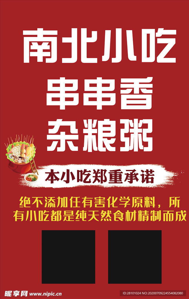 小吃