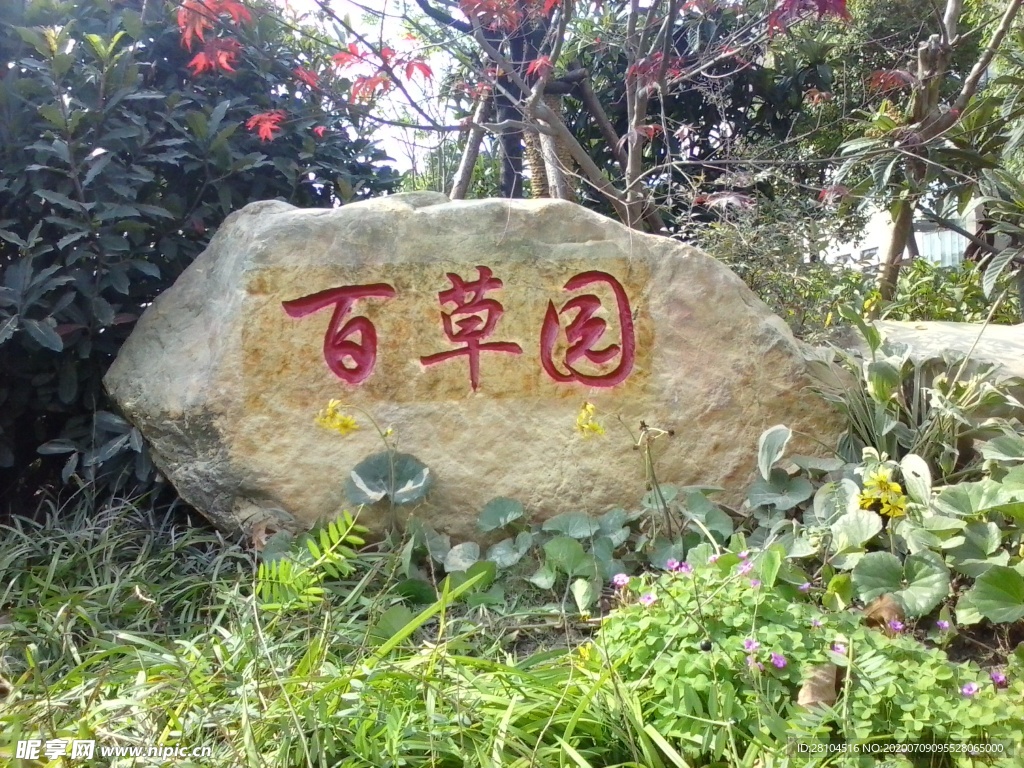 景观石刻字
