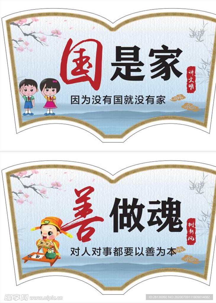 扇形展板