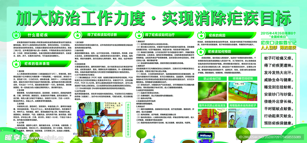 健康教育