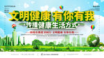 简约公益文明健康有你有我宣传展