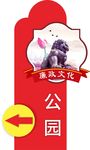廉政文化指示牌
