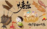 烤鱼背景墙PSD模板下载