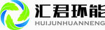 汇君环能