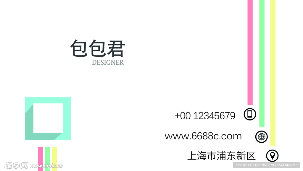 名片模板