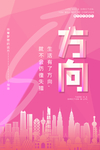 励志