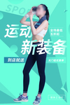 健身