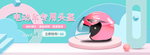 头盔
